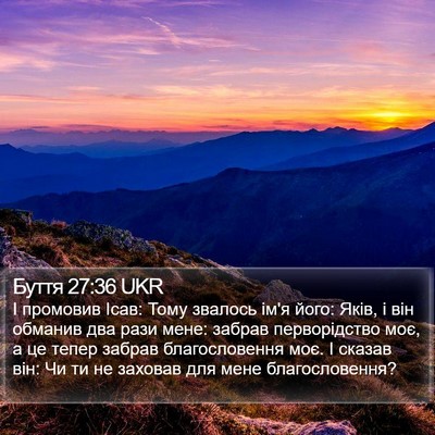 Буття 27:36 UKR Bible Verse Image