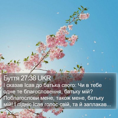 Буття 27:38 UKR Bible Verse Image