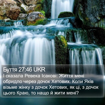 Буття 27:46 UKR Bible Verse Image