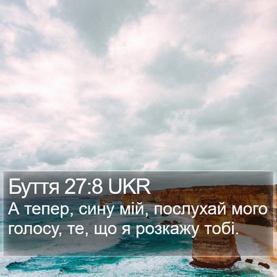 Буття 27:8 UKR Bible Verse Image