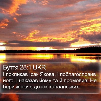 Буття 28:1 UKR Bible Verse Image