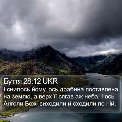 Буття 28:12 UKR Bible Verse Image