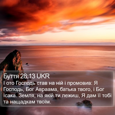 Буття 28:13 UKR Bible Verse Image