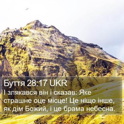 Буття 28:17 UKR Bible Verse Image