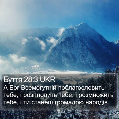 Буття 28:3 UKR Bible Verse Image