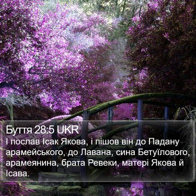 Буття 28:5 UKR Bible Verse Image
