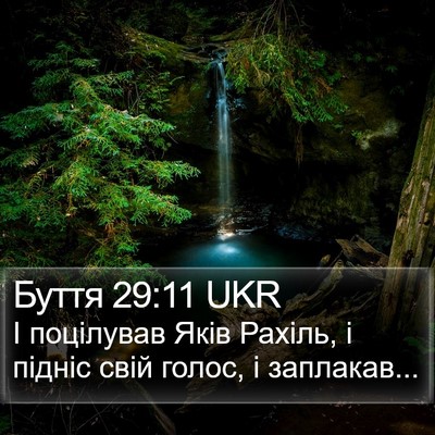 Буття 29:11 UKR Bible Verse Image