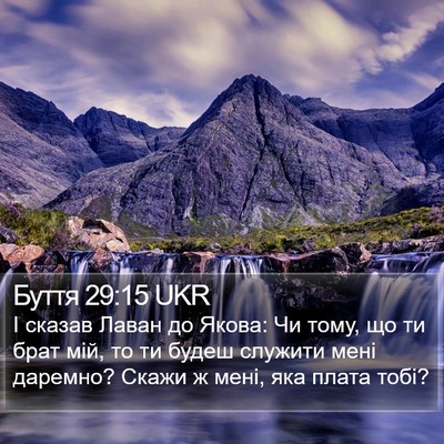 Буття 29:15 UKR Bible Verse Image