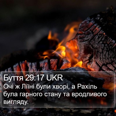 Буття 29:17 UKR Bible Verse Image
