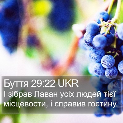 Буття 29:22 UKR Bible Verse Image