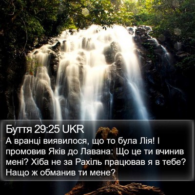 Буття 29:25 UKR Bible Verse Image