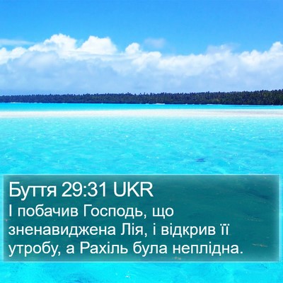 Буття 29:31 UKR Bible Verse Image
