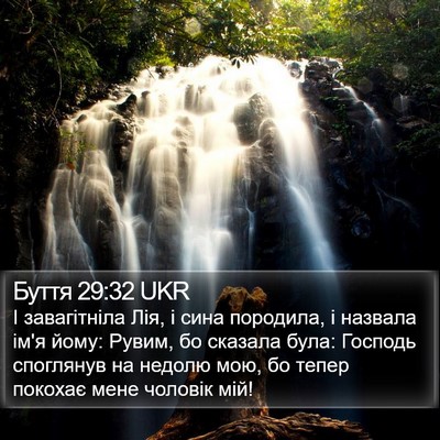 Буття 29:32 UKR Bible Verse Image