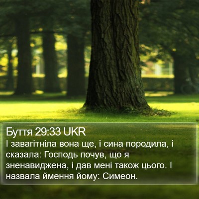 Буття 29:33 UKR Bible Verse Image