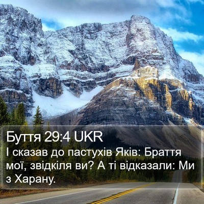 Буття 29:4 UKR Bible Verse Image