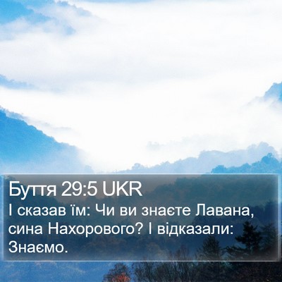 Буття 29:5 UKR Bible Verse Image