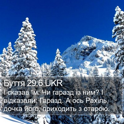 Буття 29:6 UKR Bible Verse Image