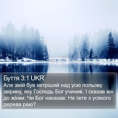Буття 3:1 UKR Bible Verse Image