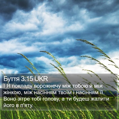 Буття 3:15 UKR Bible Verse Image