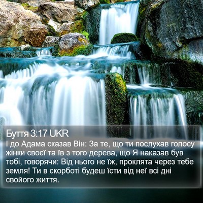 Буття 3:17 UKR Bible Verse Image