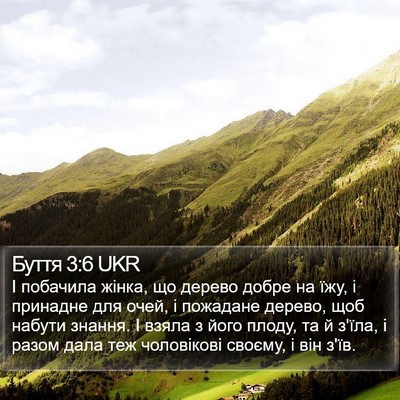 Буття 3:6 UKR Bible Verse Image