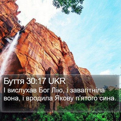 Буття 30:17 UKR Bible Verse Image