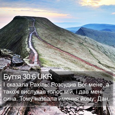 Буття 30:6 UKR Bible Verse Image