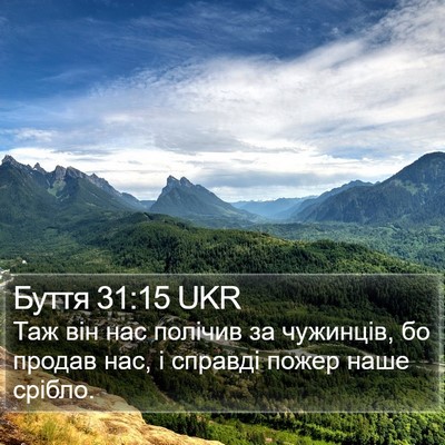 Буття 31:15 UKR Bible Verse Image