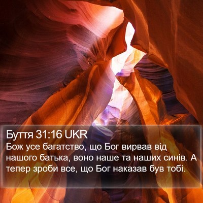 Буття 31:16 UKR Bible Verse Image