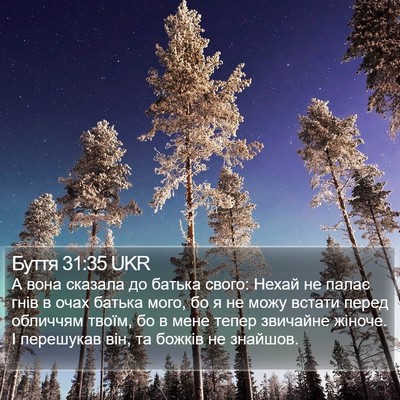 Буття 31:35 UKR Bible Verse Image