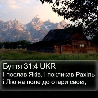 Буття 31:4 UKR Bible Verse Image