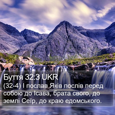 Буття 32:3 UKR Bible Verse Image