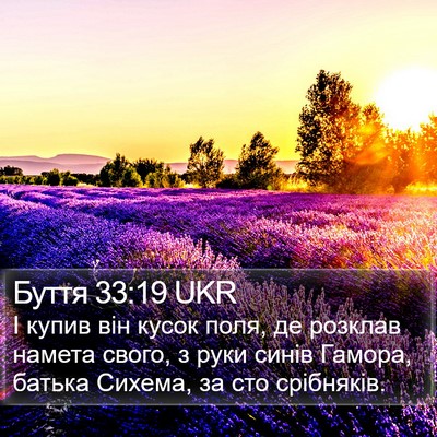 Буття 33:19 UKR Bible Verse Image
