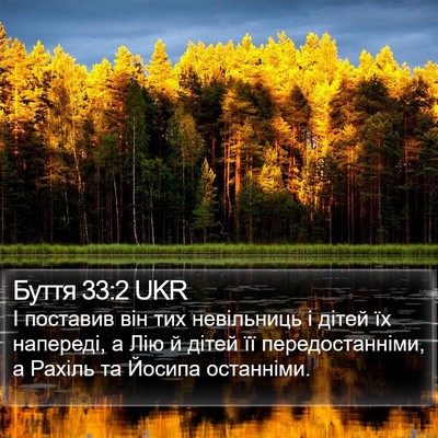 Буття 33:2 UKR Bible Verse Image