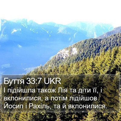 Буття 33:7 UKR Bible Verse Image