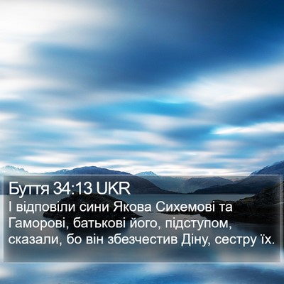 Буття 34:13 UKR Bible Verse Image