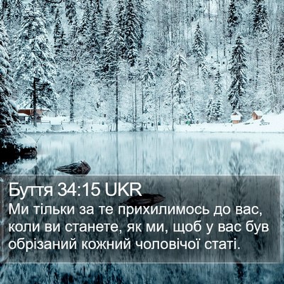 Буття 34:15 UKR Bible Verse Image