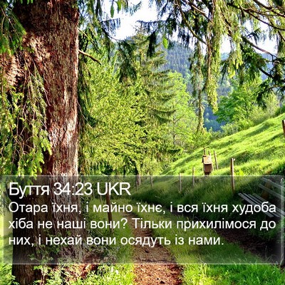 Буття 34:23 UKR Bible Verse Image