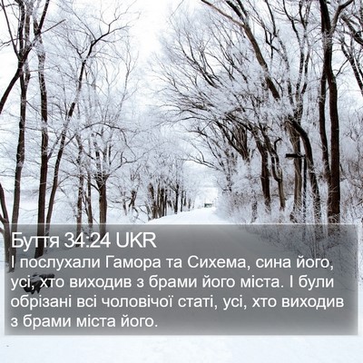 Буття 34:24 UKR Bible Verse Image