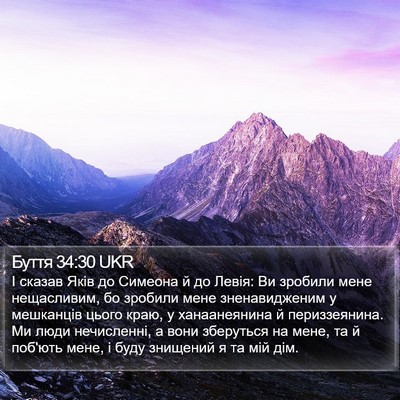 Буття 34:30 UKR Bible Verse Image