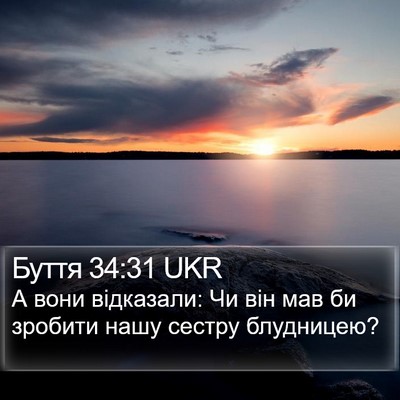 Буття 34:31 UKR Bible Verse Image