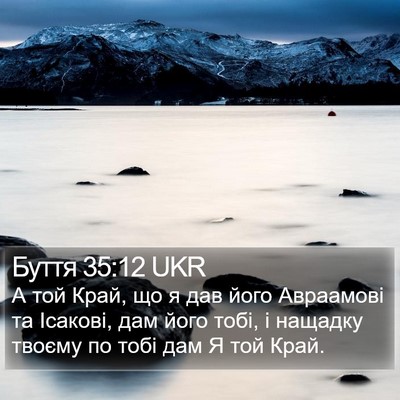 Буття 35:12 UKR Bible Verse Image