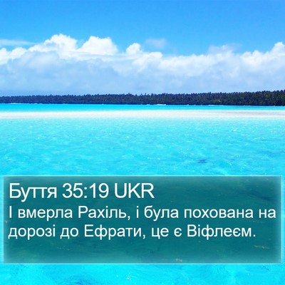 Буття 35:19 UKR Bible Verse Image