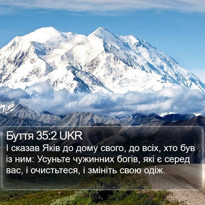 Буття 35:2 UKR Bible Verse Image