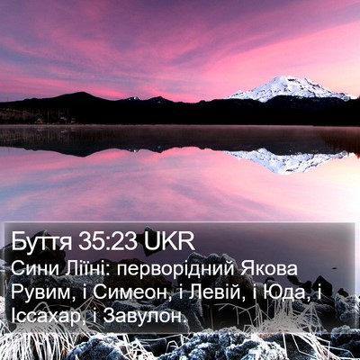 Буття 35:23 UKR Bible Verse Image