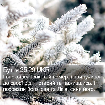 Буття 35:29 UKR Bible Verse Image