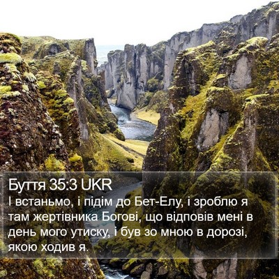 Буття 35:3 UKR Bible Verse Image