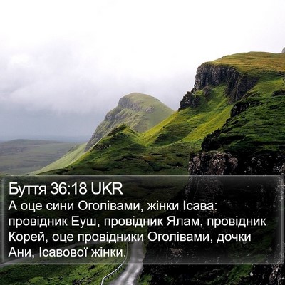 Буття 36:18 UKR Bible Verse Image