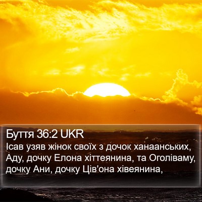 Буття 36:2 UKR Bible Verse Image