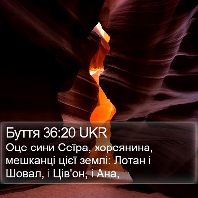 Буття 36:20 UKR Bible Verse Image